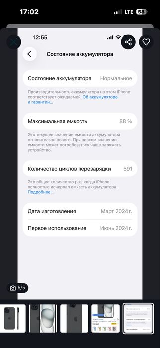 Продам айфон 15 на 128гб