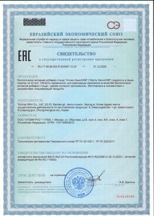 Атоми ХемоХим/иммунитет