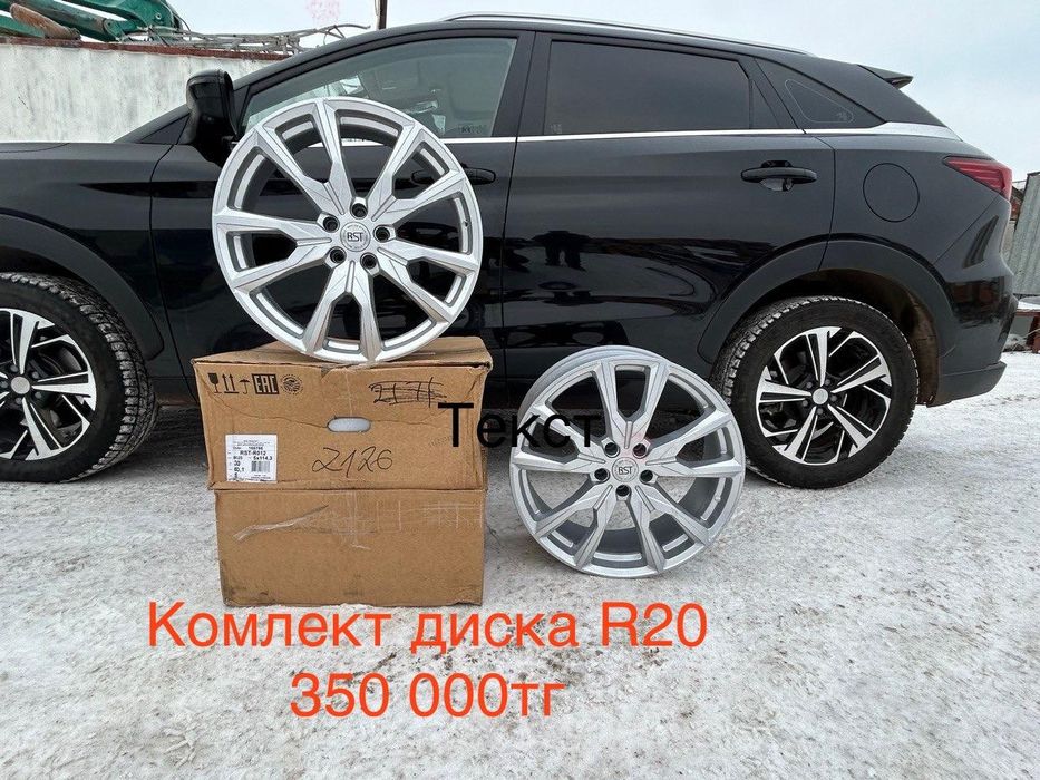 Комплект дисков R20
