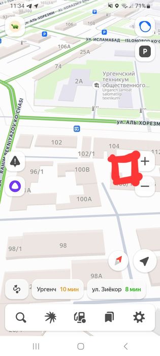 Ер урин Урганч шахар