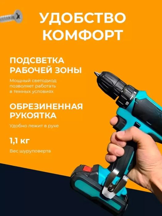 Akkumulyatorli shurpavyor drel ustalar uchun