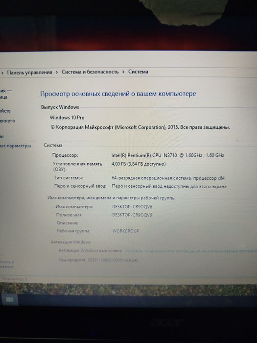 Продам ноутбук Acer