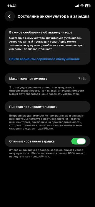 iPhone 11 — 128 GB