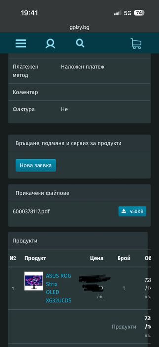 Asus Rog Strix OLED XG32UCDS
