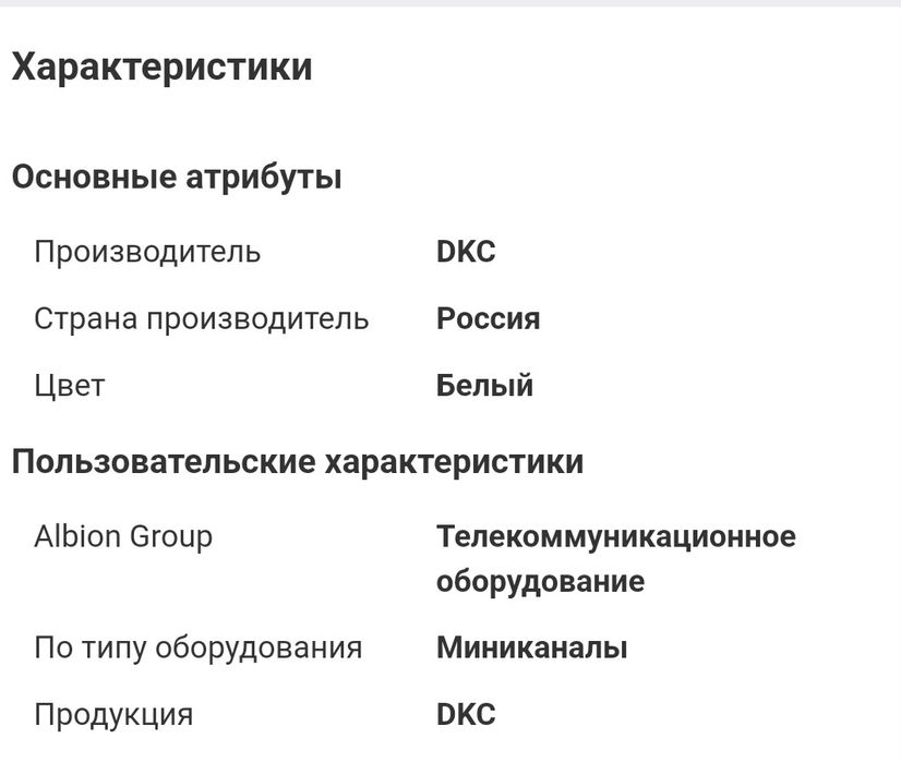 Продам миниканал 40×17мм