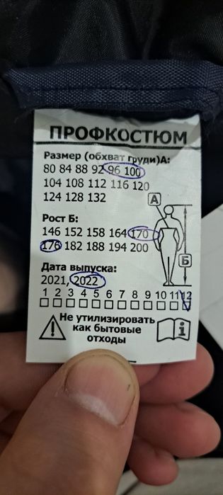 Рабочий куртка и комбинезон