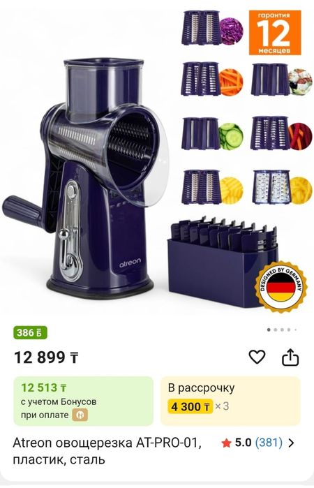 Продаю овощерезку новую