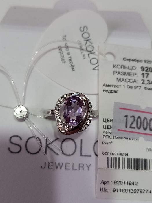 Кольцо Серебро925.Новое