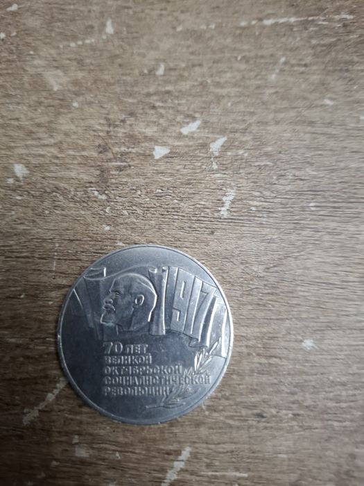 5 Ruble 1987 URSS.