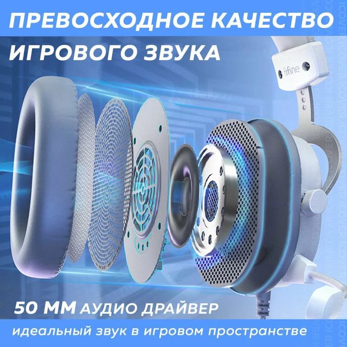 игровые FIFINE H9 White 7.1