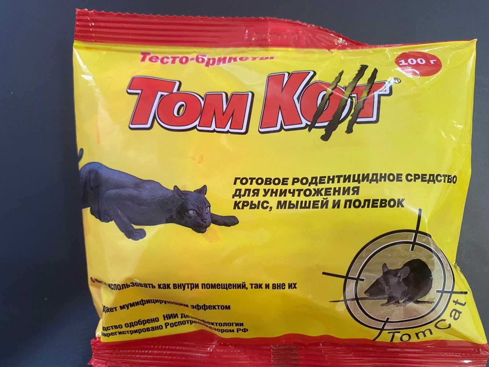 Отрава от крыс оптом в Украине - купить яд для крыс и мышей с доставкой