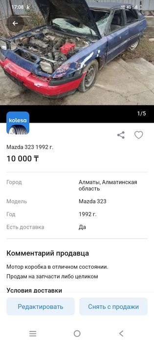 Мазда 323 на разбор