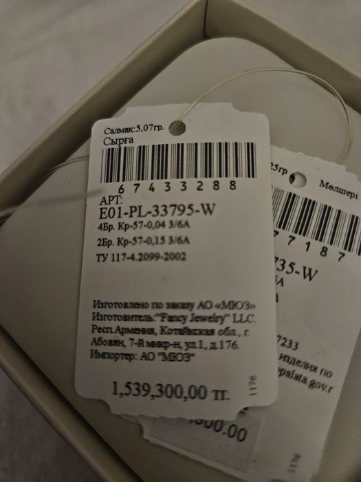 Продам золотой набор с бриллиантами