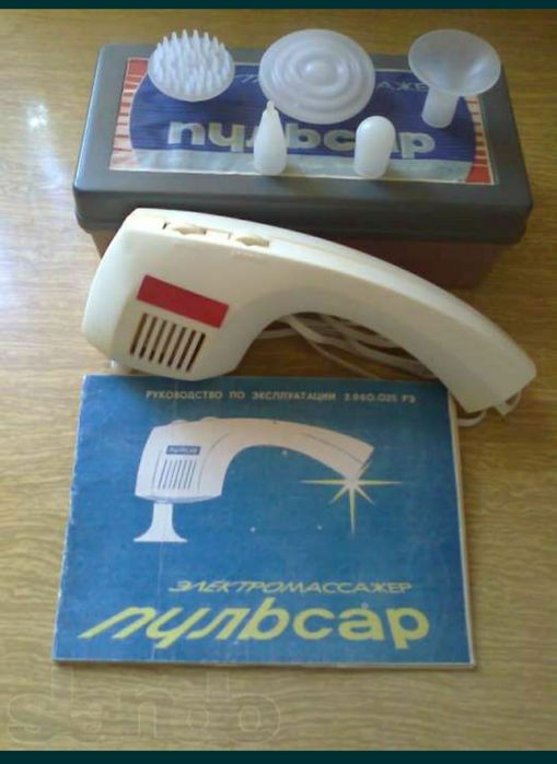 Электромассажер советский Пульсар для лица и тела