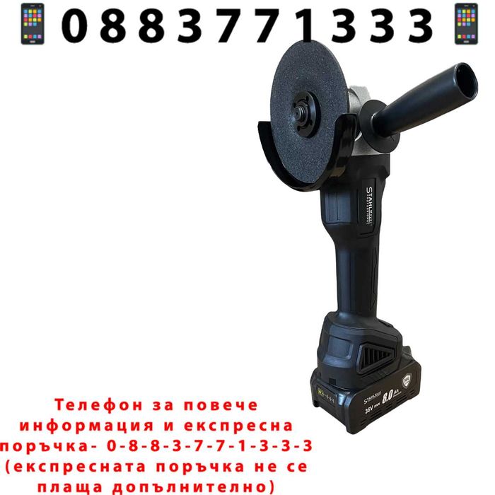 НЕМСКИ Акумулаторен Ъглошлайф 36V 8,0AH STAHLMAYER-Black + ЛЕД ФЕНЕР
