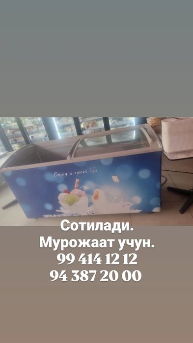 марозилка состояниси зур