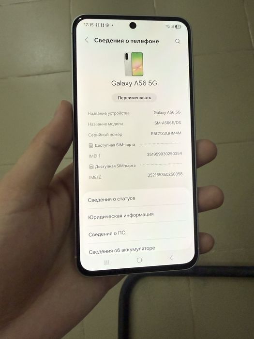 Samsung Galaxy A56 новый