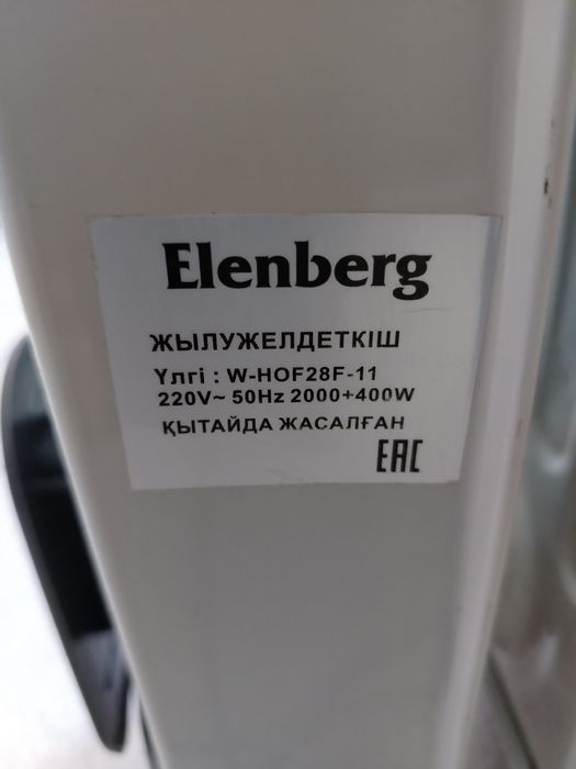 Продам масляный обогреватель