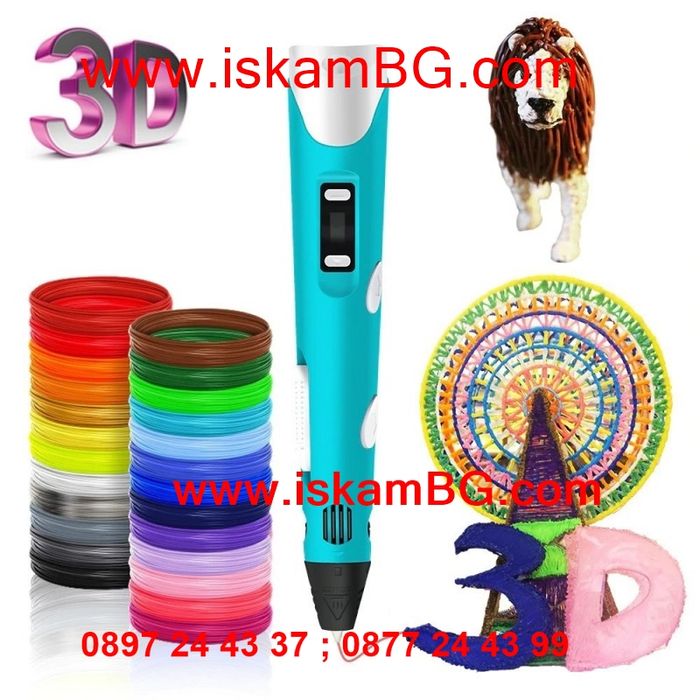 3D писалка за пространствено рисуване и моделиране 3д писалка химикал