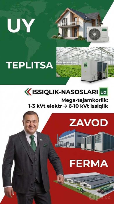 -40% SKIDKA! Тепловой Насос Бектемир Issiqlik Nasosi Toshkent Fankoyl