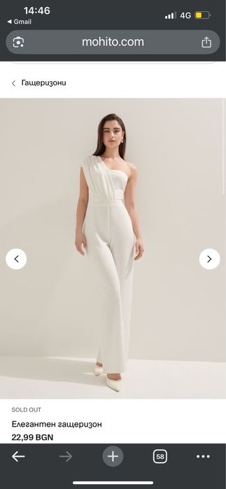 Бял елегантен гащеризон