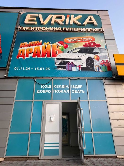 Аренда  коммерческой площади