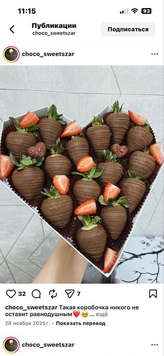 Клубника в шоколаде