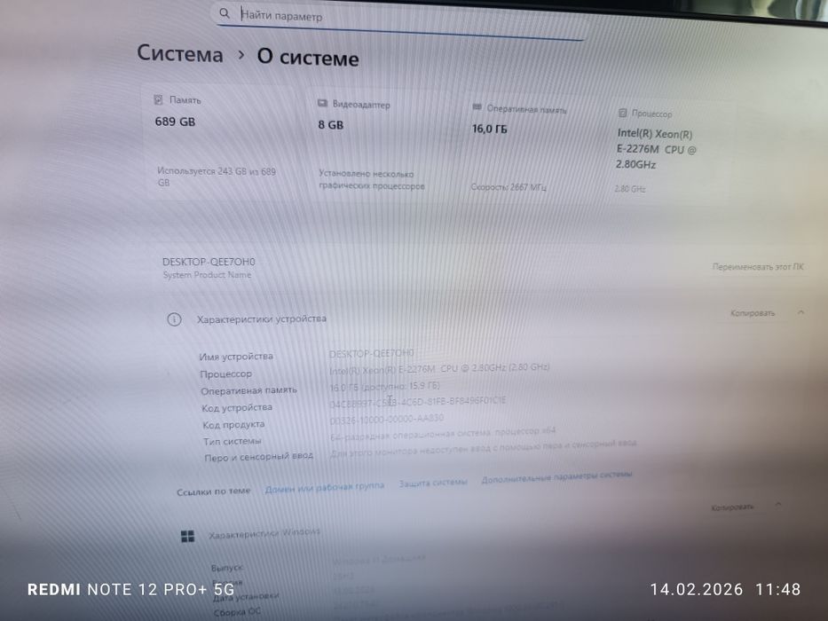 Пк игровой, компьютер