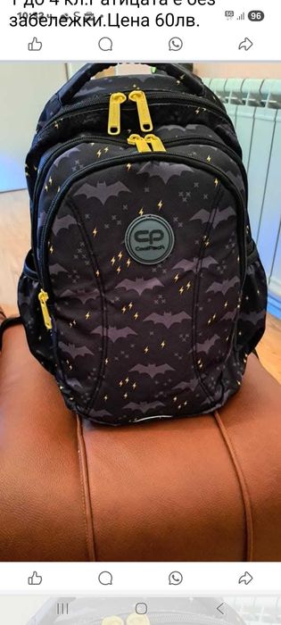 Ученическа раница  COOL PACH