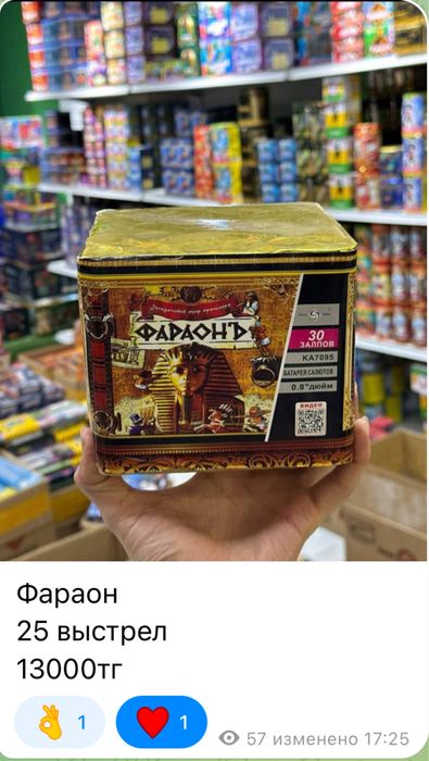 Салюты Жезказган сатпаев