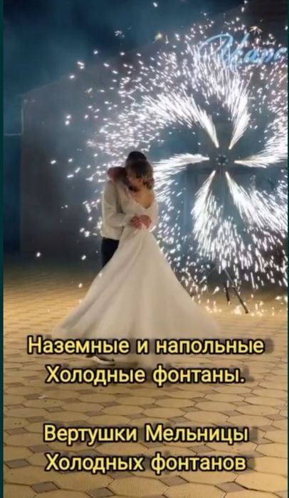 Вертушки, потолочные, наземные