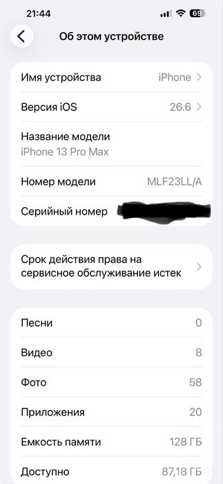 iphone 13 pro max 128 гб