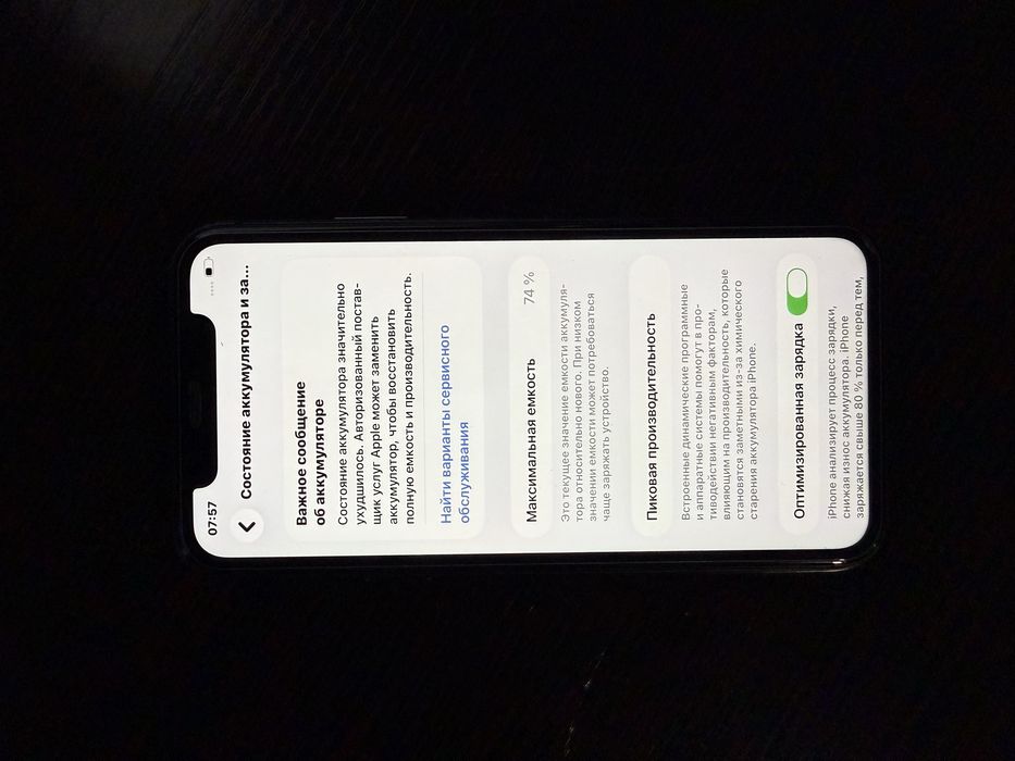 Apple iPhone 11 128GB