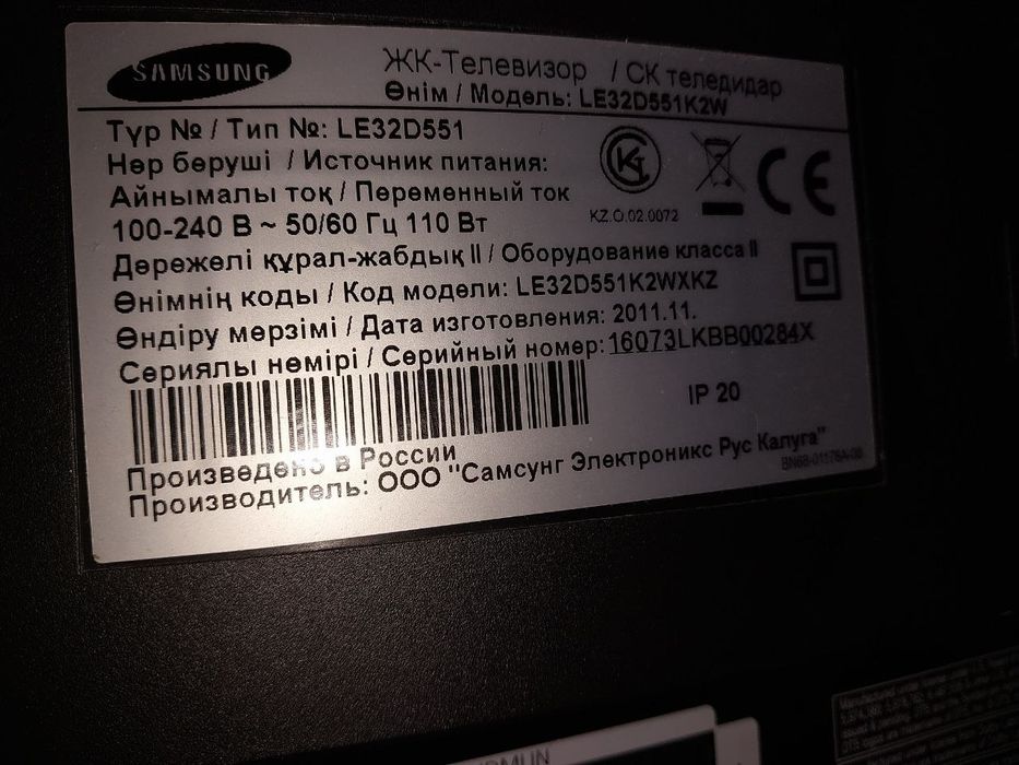 Настольные телевизоры б/у 32 дюйма LG и Samsung