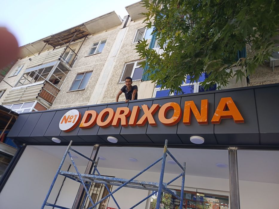 Reklama xizmatlari, Bortma harflar, Объёмные буквы, Наружная реклама