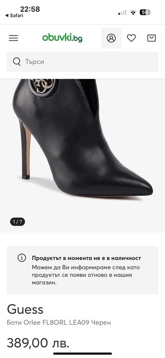 Guess ест. Кожа боти 41