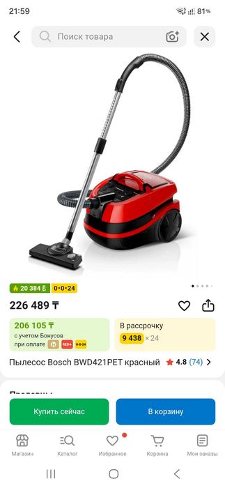 Пылесос Bosch Zelmer на запчасти