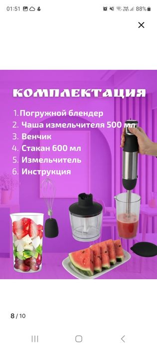 Продам блендер 5 в 1