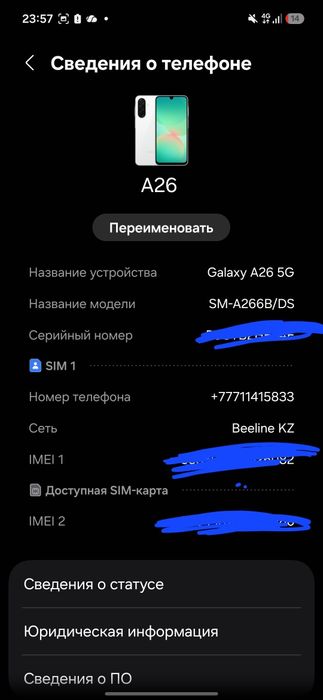 Самсунг а26 5G  [ОБМ ЕСТЬ!!]