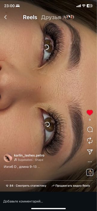 Наращивание ресниц. Цена 5000