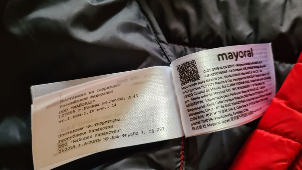 Преходно яке за момче Mayoral