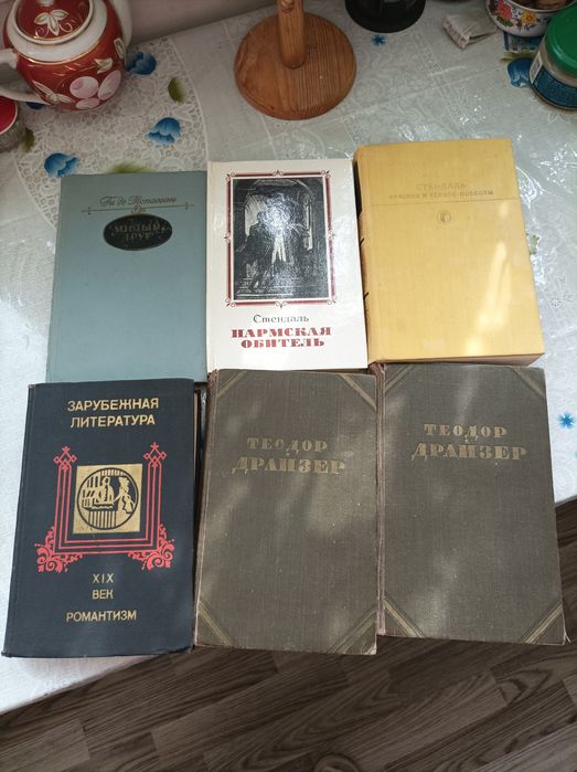 Книги Стендаль Т.Драйзер