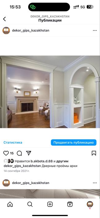 Проемы дверные арки из гипса