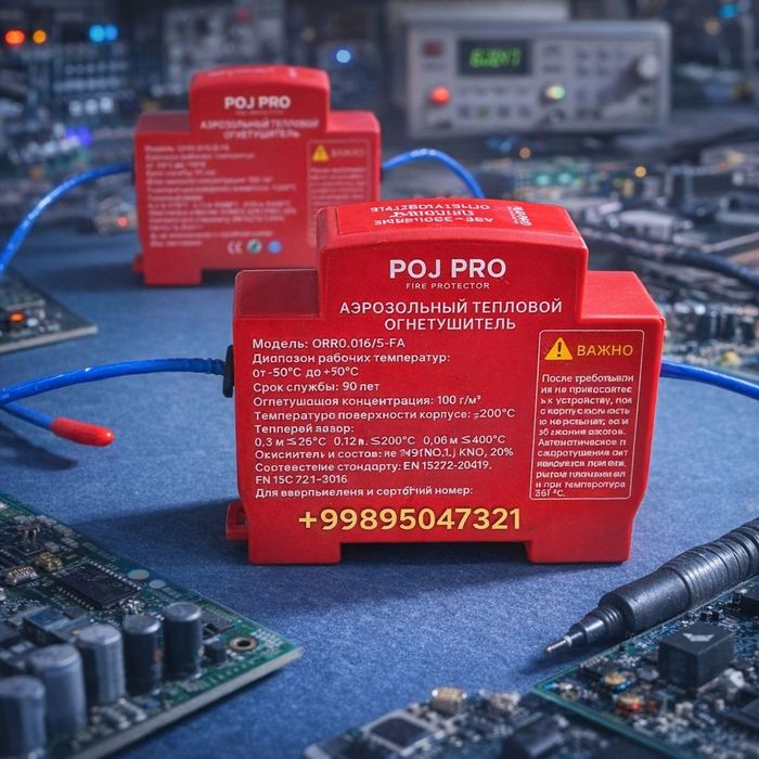 Онегушиль аеразольный