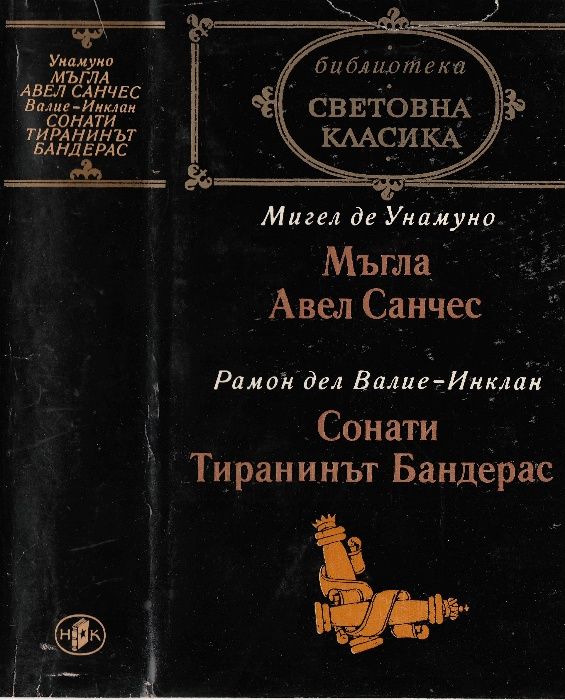 Богове ,гробници и учени, Религията в историята на народите, Балзак