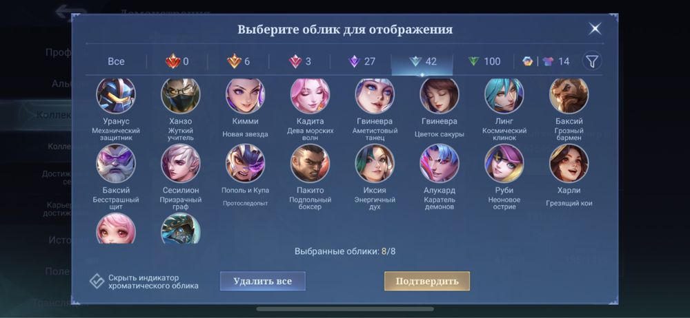 Продаю аккаунт Mobile legends