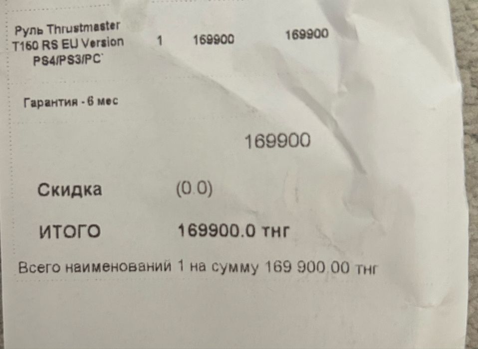 Игровой контроллер(руль) Thrustmaster T150 RS EU version