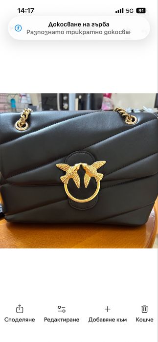 Дамска чанта изкуствена кожа