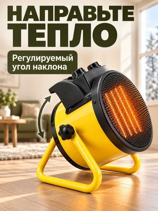 Тепловая пушка. Обогреватель