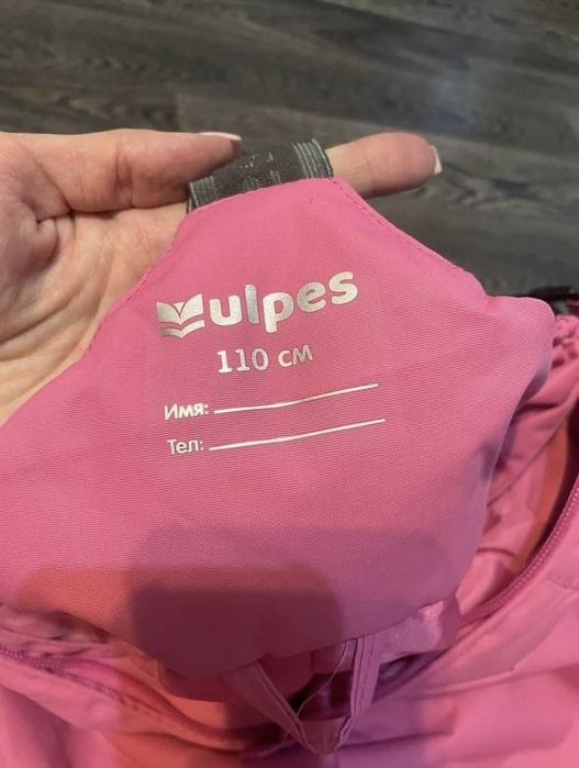 Полукомбинезон осенний